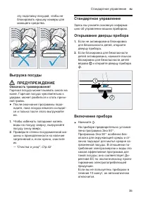 Страница 35
