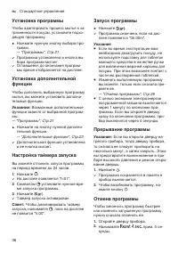 Страница 36