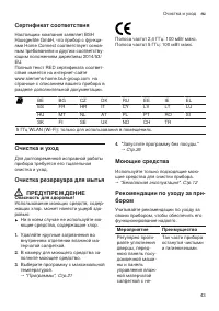 Страница 43
