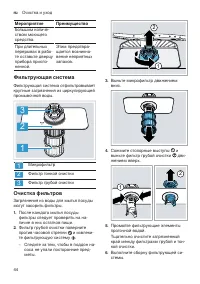 Страница 44