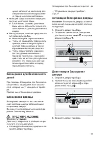Страница 13