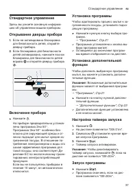 Страница 37