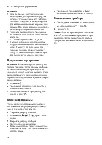 Страница 38
