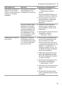 Страница 59
