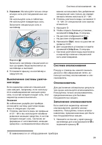 Страница 29