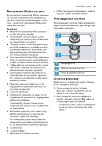 Страница 45