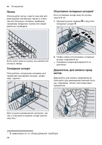 Страница 26