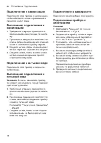 Страница 16