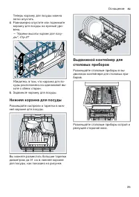 Страница 25