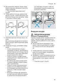 Страница 35