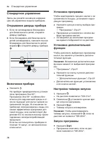 Страница 36