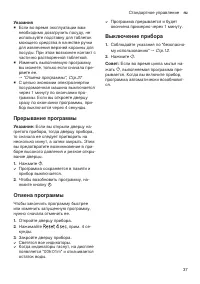 Страница 37