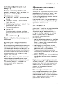 Страница 43