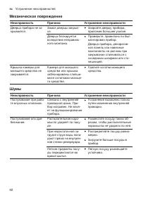 Страница 62