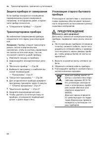 Страница 64