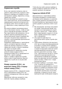 Страница 65