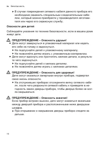 Страница 10