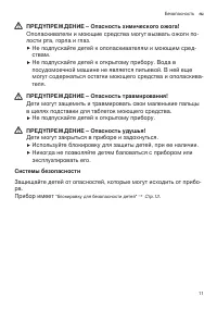 Страница 11