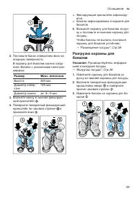 Страница 29