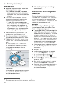 Страница 32