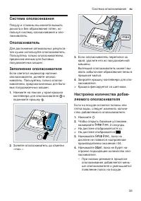 Страница 33