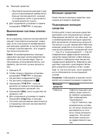 Страница 34