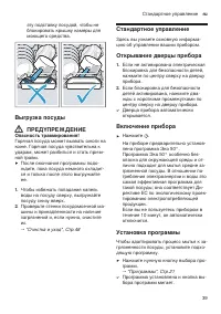 Страница 39