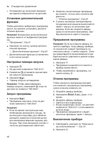 Страница 40