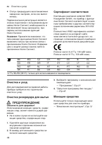 Страница 48