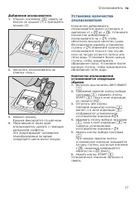 Страница 17