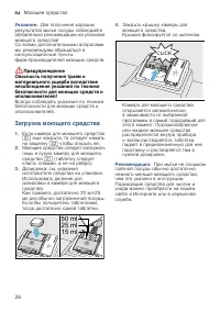 Страница 26