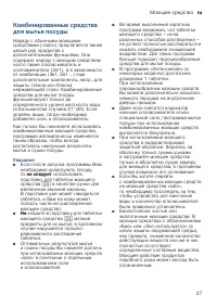 Страница 27