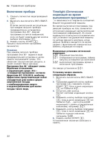 Страница 32