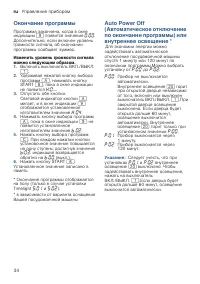 Страница 34