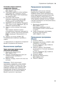 Страница 35