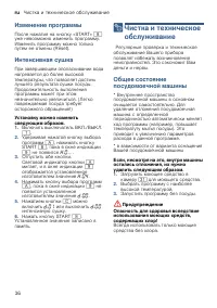 Страница 36