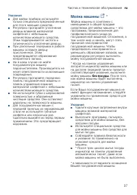 Страница 37