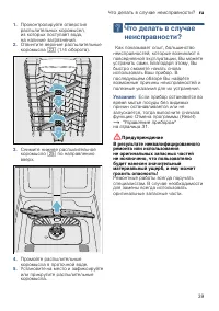 Страница 39