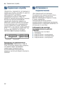 Страница 52