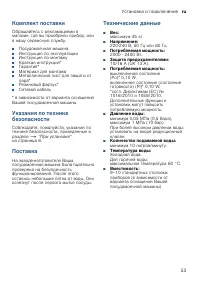 Страница 53