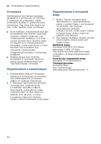 Страница 54