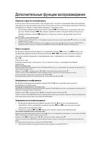 Страница 23