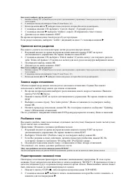Страница 31