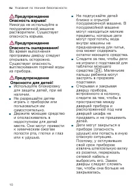 Страница 10