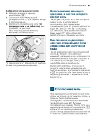 Страница 17