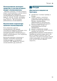 Страница 19