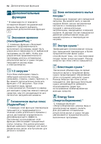 Страница 32