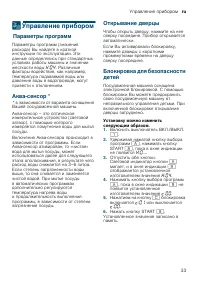 Страница 33