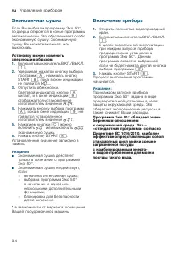 Страница 34