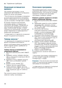 Страница 36